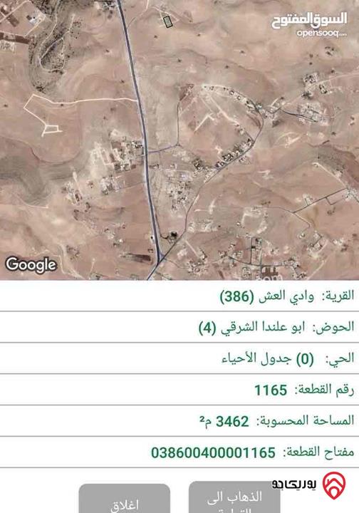 قطعة ارض مساحة 3462م للبيع في عمان - منطقة أحد البيضاء من المالك مباشرة 