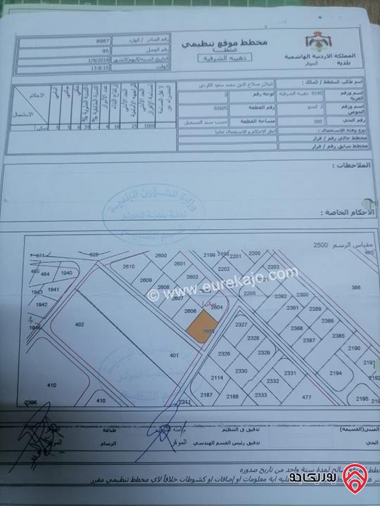 قطعة أرض مساحة 1205م للبيع في عمان - من أراضي الموقر ذهيبه الشرقية