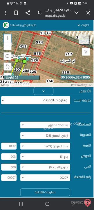  أرض مساحة 10 دونم للبيع في المفرق - رباع السرحان بسعر مغري 3950 دينار للدونم