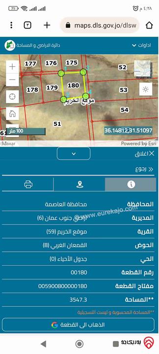 ارض مساحة 3550م للبيع في عمان - الخريم / قرب خان الزبيب