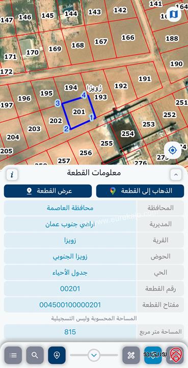 قطعة أرض مساحة 815م للبيع في عمان - زويزا