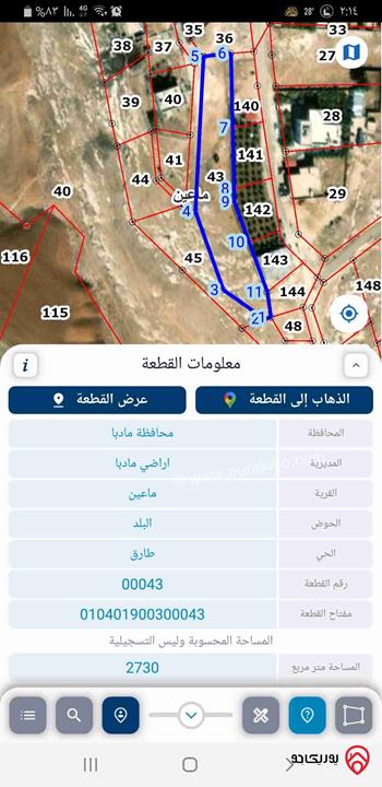 قطعة أرض مساحة 2773م للبيع في مادبا - ماعين