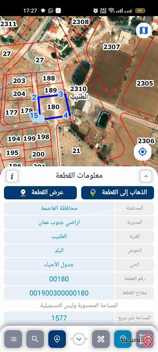 قطعة ارض مساحة 1577م للبيع في اراضي جنوب عمان الطنيب