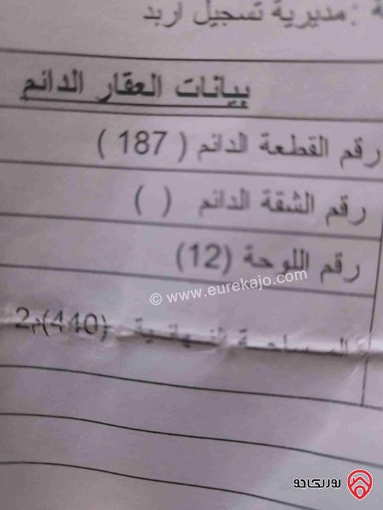 قطعة أرض مساحة 440م للبيع في اربد شرق جامعة اربد الأهلية من ارضي التطوير الحضري كبر 