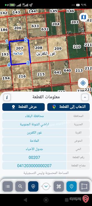 قطعة أرض مساحة 14 دونم ضمن وحدة زراعية للبيع في البلقاء - جوفة الكفرين