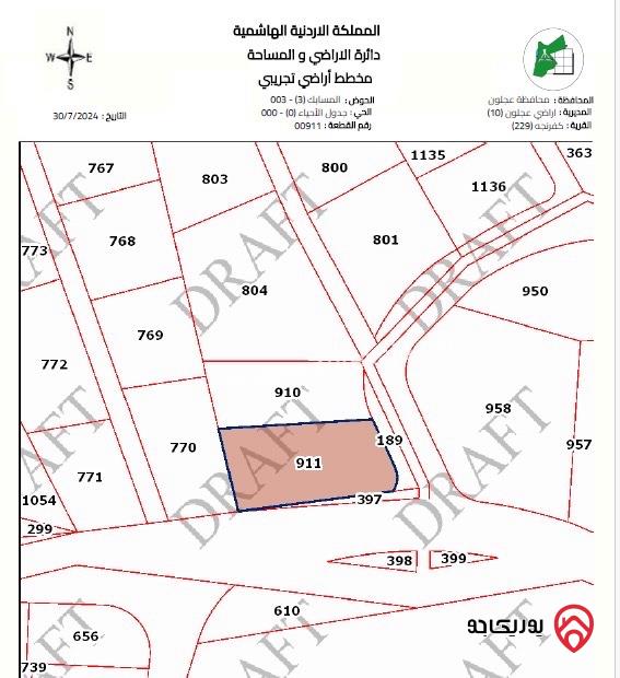 قطعة أرض مفروزة مساحة 1049م للبيع بسعر مغري جداً في عجلون - كفرنجة