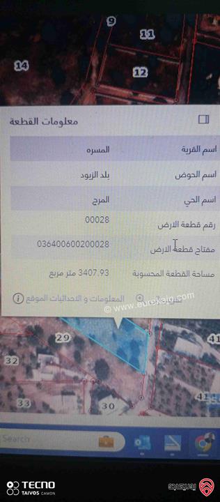 قطعة ارض 3400 متر للبيع في اجمل منطقة العالوك