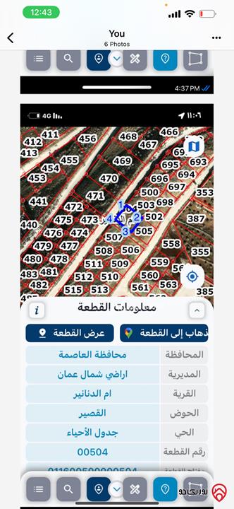 ارض مساحة 545م للبيع من أراضي شمال عمان - أم الدنانير خلف جامعة عمان الأهلية