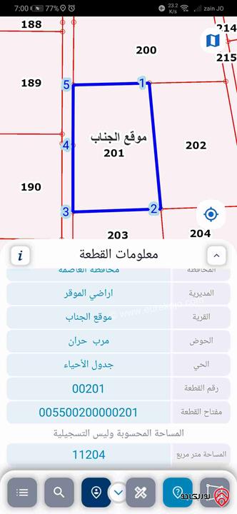 قطعة أرض مساحة 11300م للبيع في الجناب الموقر عمان الجديدة 