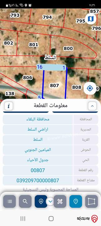 ارض مساحة 1012م للبيع في السلط - منطقة الميامين الجنوبي