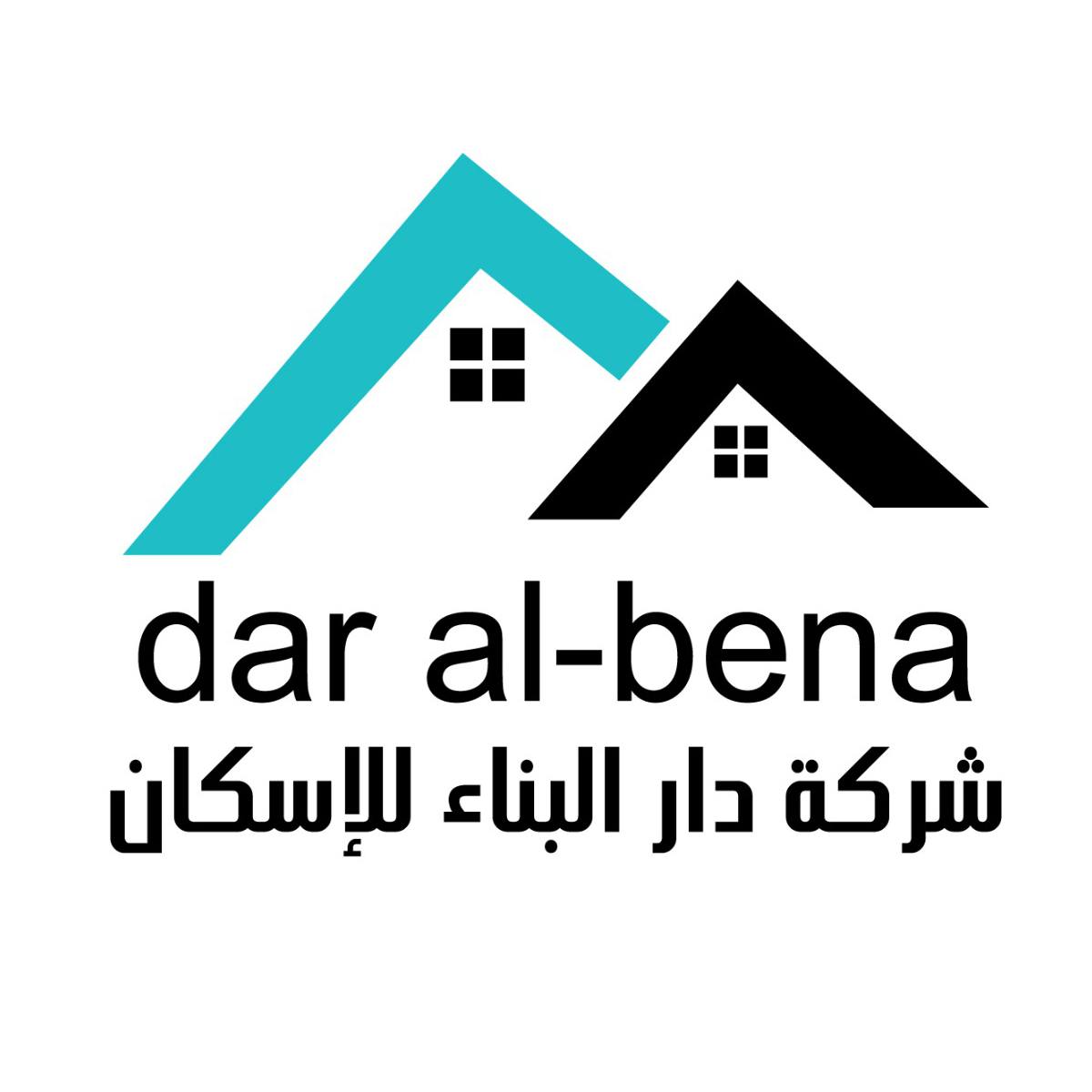 Dar al-benа شركة دار البناء للاسكان