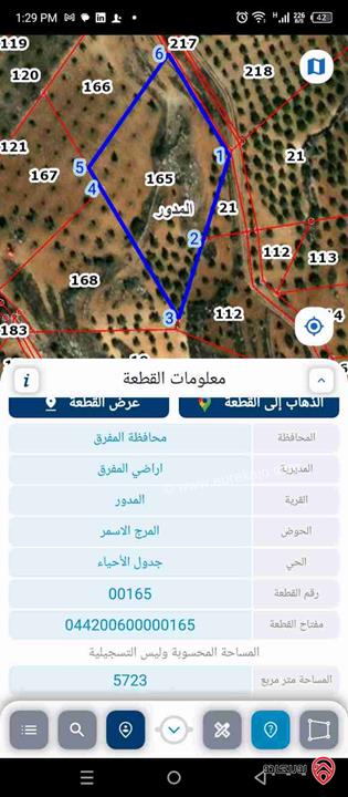 قطعة أرض مساحة 5723م للبيع في المفرق - المدور قرب طريق جرش