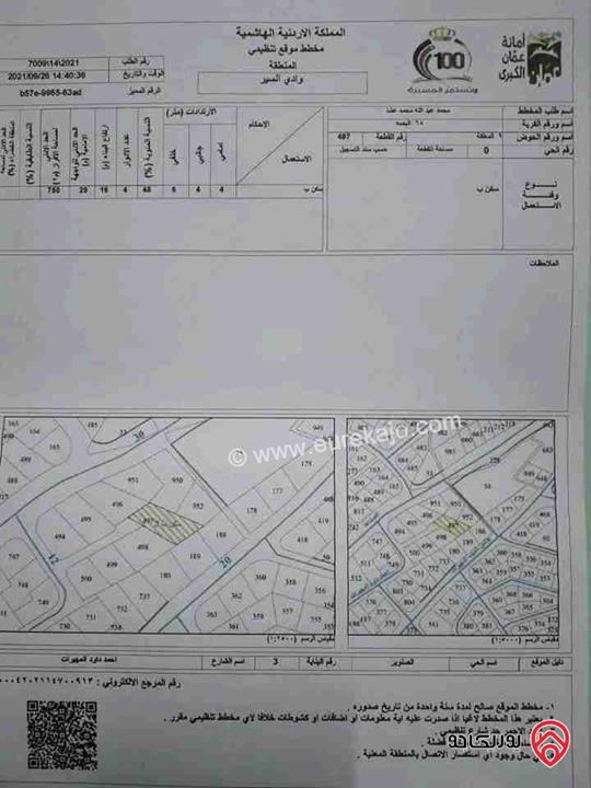 قطعة أرض مساحة 1078م للبيع في عمان - ابو السوس نمرة ثانية سكني ب