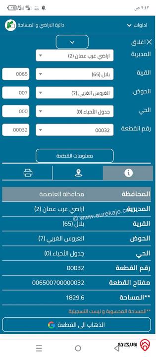 قطعة ارض مميزة مساحة 1830م للبيع في عمان - منطقة بدر الجديدة موقع مميز وسعر ممتاز