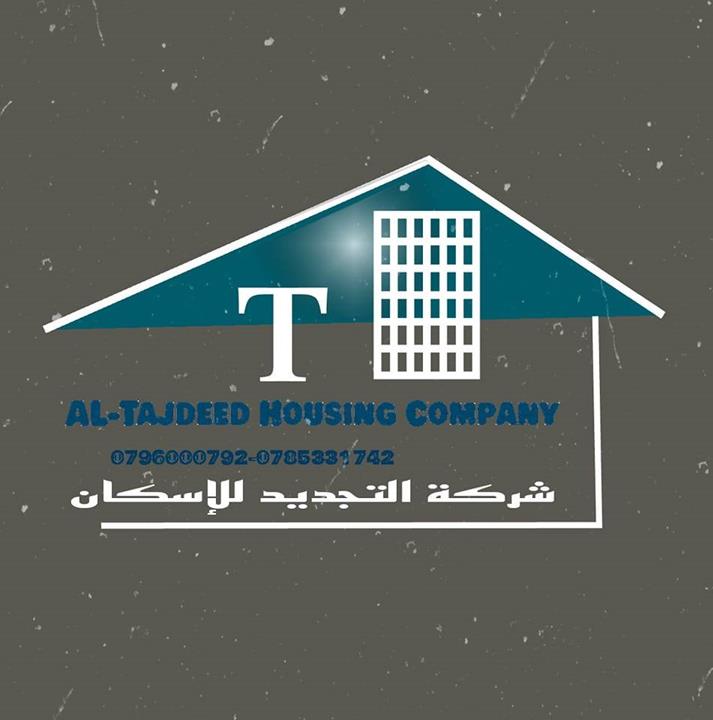 Al-Tajdeed Housing Company - شركة التجديد للإسكان 