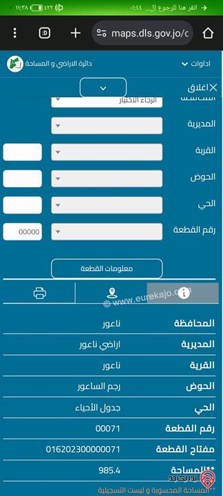 قطعة ارض تجاري واجهة على الشارع التجاري 25م مساحة 985م للبيع في عمان - ناعور بجانب بنك الاسكان  