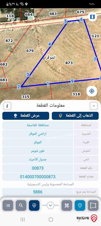 قطعة أرض مساحة 880م للبيع في عمان - الموقر 