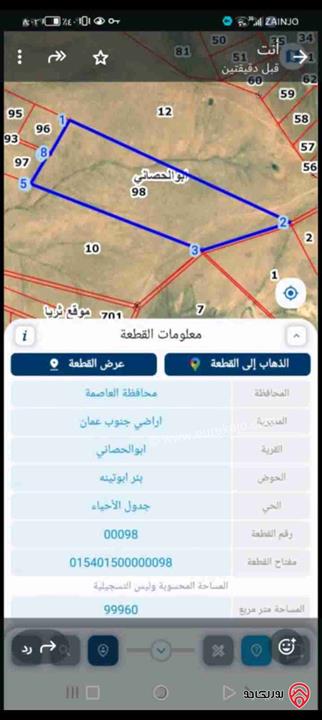 أرض مساحة 99 دونم للبيع من اراضي جنوب عمان - ابو الحصاني 