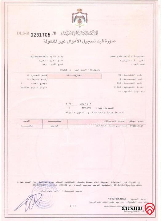 قطعة أرض مساحة 890م سكن ب للبيع في عمان - الزيتونة خلف فلل اندلسية مباشرة