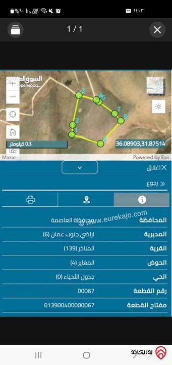 قطعة أرض مشتركة مساحة 4 دونمات للبيع في منطقة أحد - المناخر 