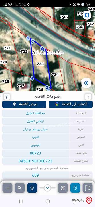 ارض مساحة 610م للبيع في المفرق - بلعما 