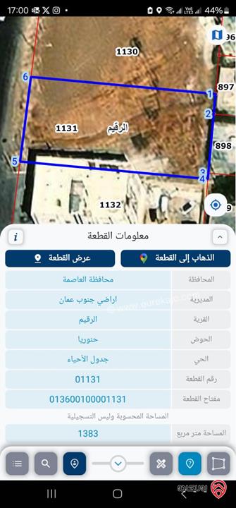 أرض تجارية مساحة 1383م للبيع في عمان - الرقيم