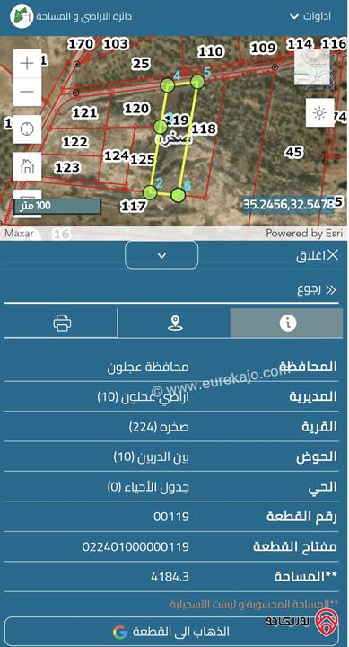 قطعة أرض مساحة 4184م اطلالة مميزة للبيع في عجلون - صخرة