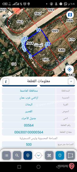 قطعة أرض مساحة 500م للبيع في مرج الحمام اسكان المهندسين 