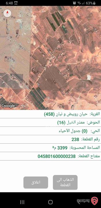 قطعة أرض مساحة 3400م للبيع في المفرق - بلعما 