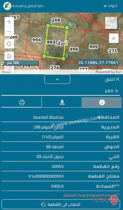 ارض مساحة 5 دونم للبيع في عمان - الموقر حوض المطبة 8 من اراضي الموقر بجانب المدينة الجديدة و المشاريع