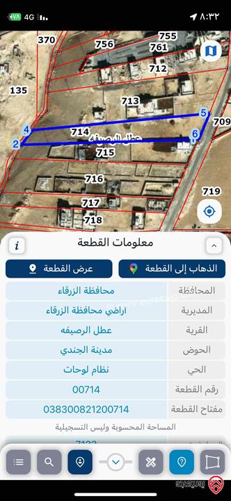 قطعة أرض مساحة 4400م للبيع في الزرقاء - اتوستراد الزرقاء عمان خلف سلطة المياه 