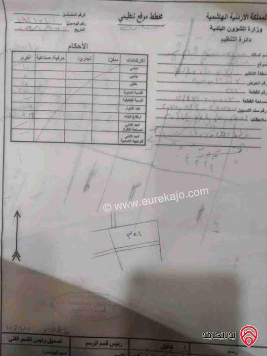 ارض للبيع مساحتها 3 دونمات و419 متر باطلالة مرتفعة ولها مدخلين في المفرق