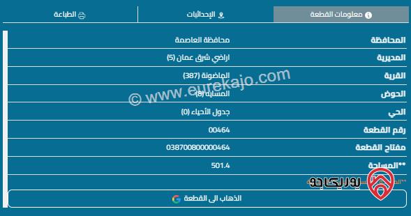 قطعة أرض مساحة 502م للبيع في الماضونة - منطقة احد