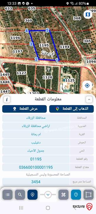 قطعة أرض للبيع بمساحة 3500م في الزرقاء - ام رمانه تصلح لمزرعة او بيت مستقل