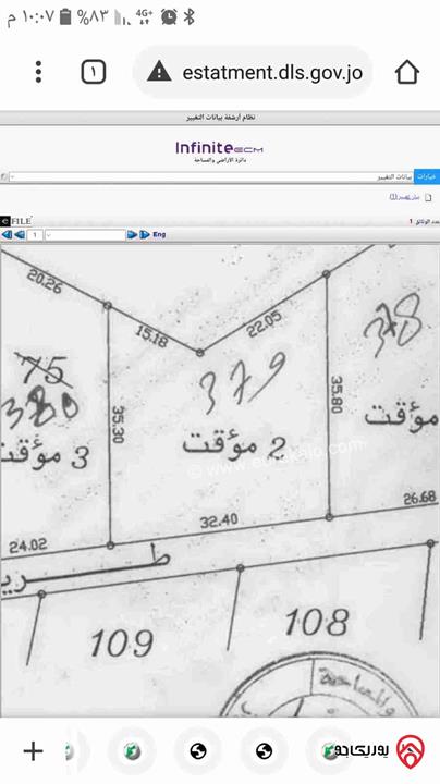 قطعة أرض مساحة 1004م للبيع في بيرين قرب متنزه الأمير هاشم 