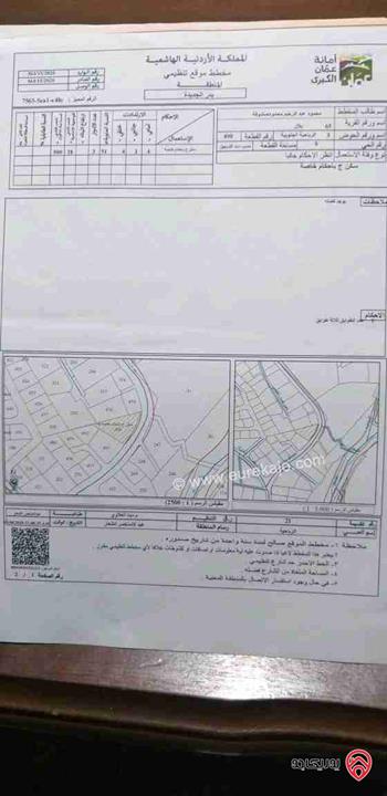 قطعة أرض مساحة 1248م للبيع في بدر الجديدة