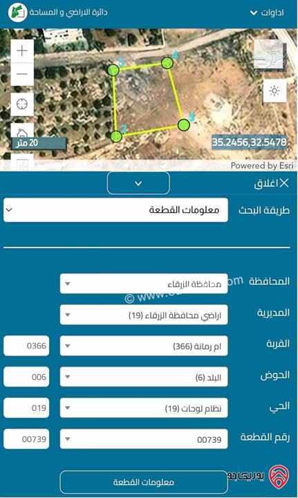 قطعة أرض مساحة 493م للبيع في الزرقاء - أم رمانة