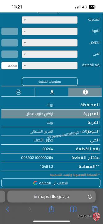 قطعة ارض 10 دونمات و نصف للبيع من أراضي جنوب عمان - في منطقة بريك