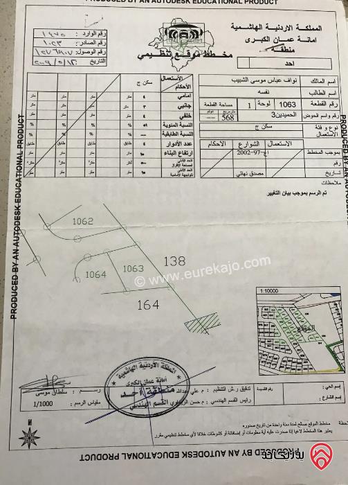 قطعة أرض مساحة 568م للبيع في البيضاء - منطقة أحد