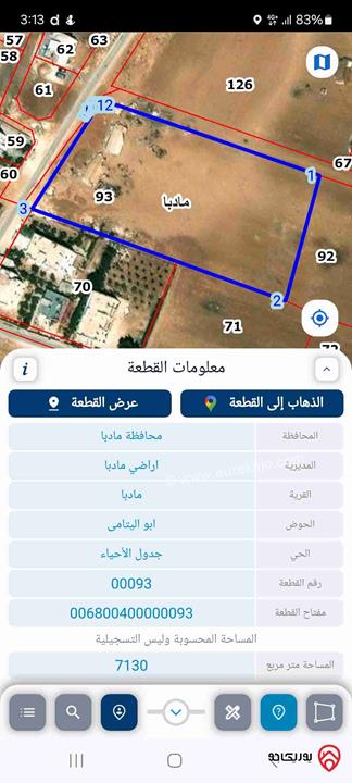 قطعة أرض مساحة 7 دونم و 130م تقع على شارعين للبيع في مدينة مادبا