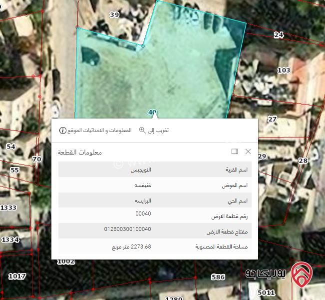  أرض مساحة 2300م للبيع في الهاشمي الشمالي دوار نفاوه ارض تجاري عادي ضمن د باحكام خاصه