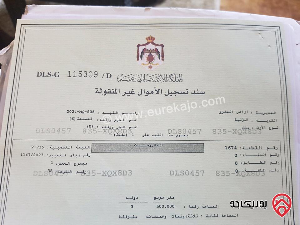 مزرعة مساحة 3500م وبناء عظم 205م للبيع في المفرق - الزنية منطقة المزرعة (حي القريوت )