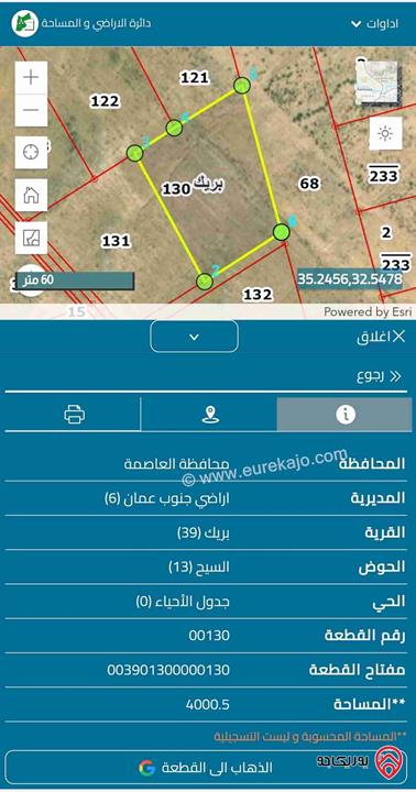 قطعة أرض مساحة 4000م للبيع في بمنطقة بريك جنوب عمان