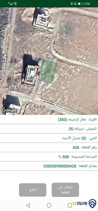 قطعتين أرض مساحة كل قطعة 500م للبيع في جبل النصر 