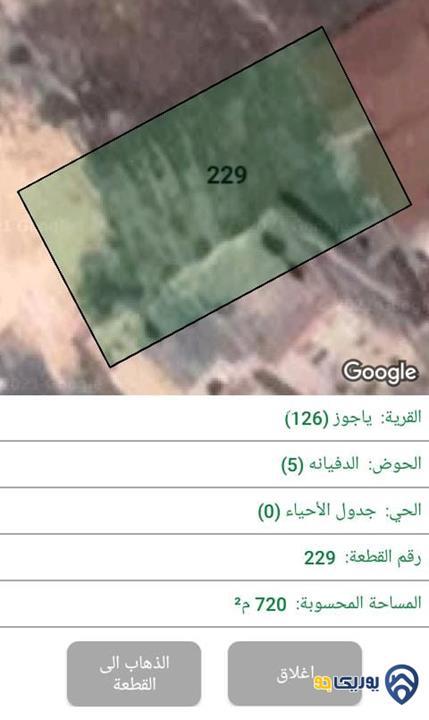 قطعة ارض مساحة 720م للبيع في ياجوز-عمان