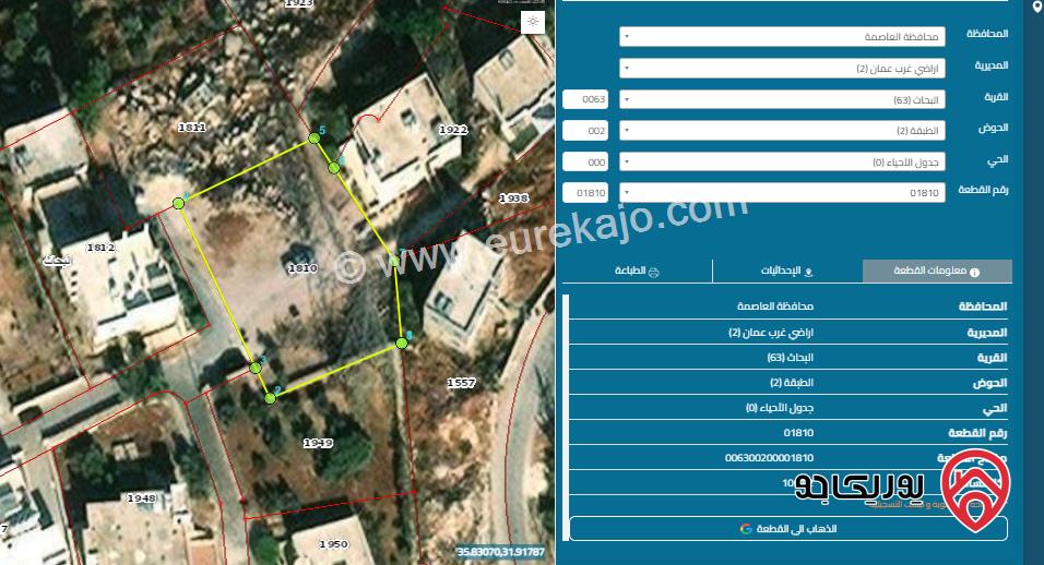 قطعة أرض  مساحة 1061م للبيع في عمان - مرج الحمام البحاث حوض الطبقة تبعد 15 دقيقة عن الدوار السابع بسعر مميز 85 الف من المالك مباشرة بدون عمولات