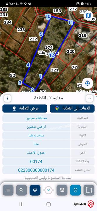 ارض مساحة 8169م للبيع من اراضي محافظة عجلون - سامتا وعفنا