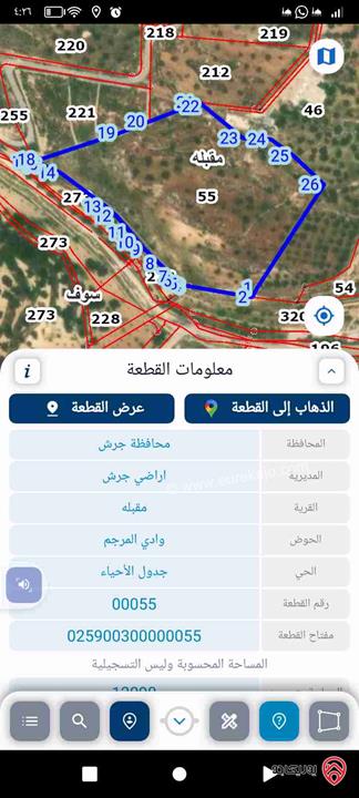 قطعة أرض مساحة 12 دونم للبيع في جرش 