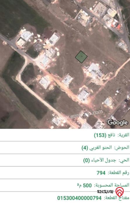 قطعة أرض مساحة 501م للبيع في عمان - جاوا	