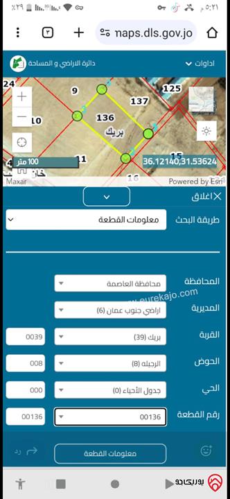 قطعة أرض مساحة 5033م للبيع في عمان - الجيزة قرية بريك حوض الرجيله